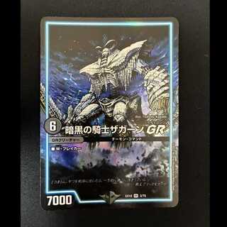 ＃＃7　暗黒の騎士ザガーンGR VR 3/75 1枚