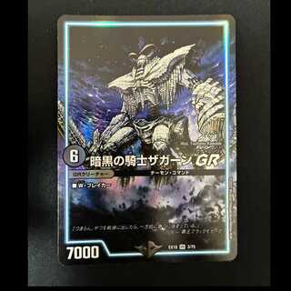 ＃＃9　暗黒の騎士ザガーンGR VR 3/75 1枚