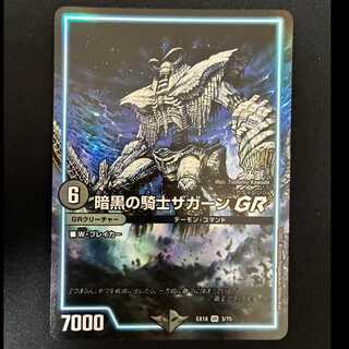 ＃＃10　暗黒の騎士ザガーンGR VR 3/75 1枚
