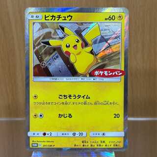 Pikachu Pokémon Bread PROMO 291/SM-P Pokémon Card Game 1枚