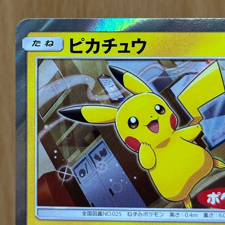 Pikachu Pokémon Bread PROMO 291/SM-P Pokémon Card Game 1枚