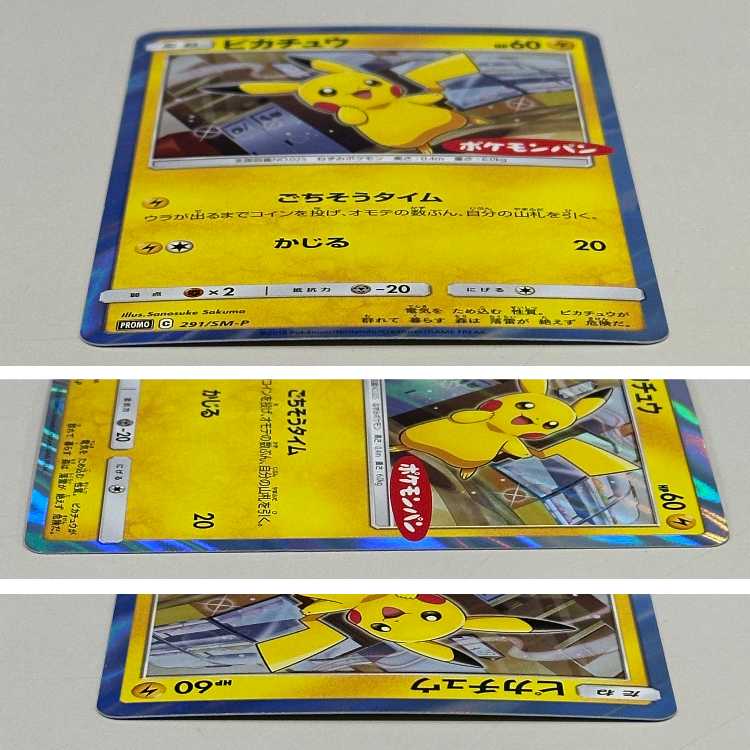 Pikachu Pokémon Bread PROMO 291/SM-P Pokémon Card Game 1枚