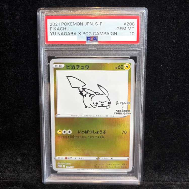 [PSA10] Pikachu YU NAGABA Promo, Opened PROMO 208/S-P 1枚