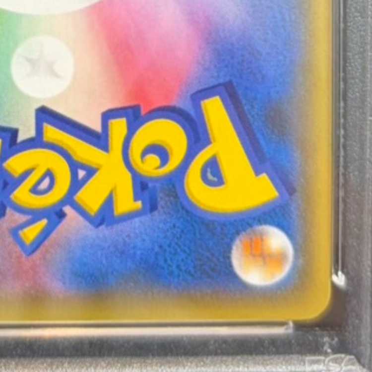 [PSA10] Pikachu YU NAGABA Promo, Opened PROMO 208/S-P 1枚