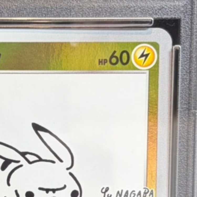 [PSA10] Pikachu YU NAGABA Promo, Opened PROMO 208/S-P 1枚