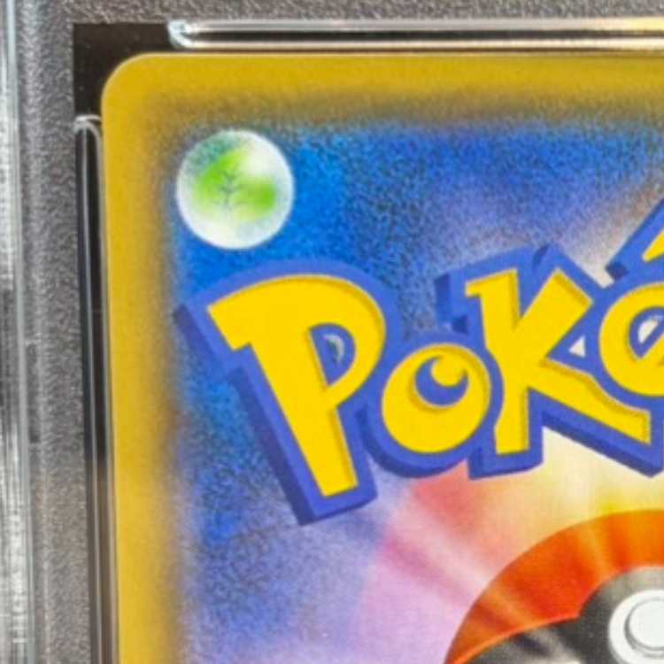 [PSA10] Pikachu YU NAGABA Promo, Opened PROMO 208/S-P 1枚
