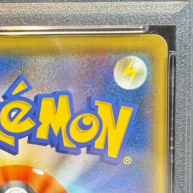 [PSA10] Pikachu YU NAGABA Promo, Opened PROMO 208/S-P 1枚