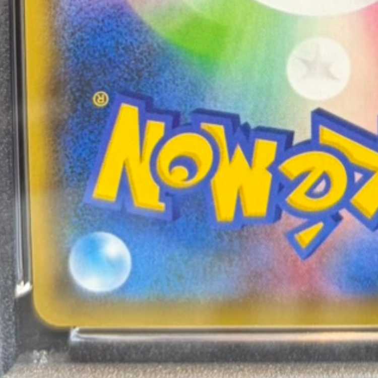 [PSA10] Pikachu YU NAGABA Promo, Opened PROMO 208/S-P 1枚