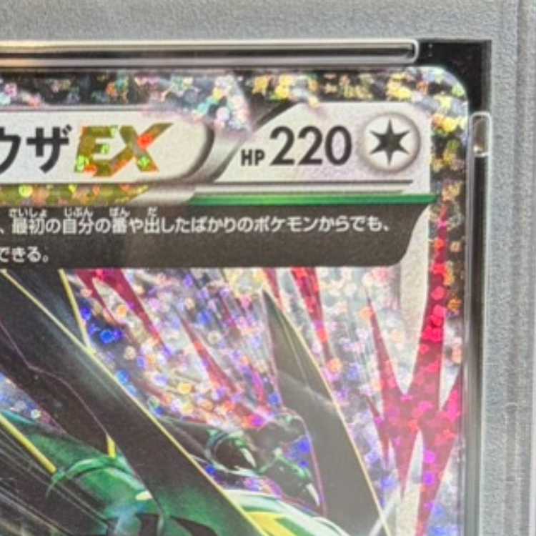 [PSA10] MRayquazaEX (25th) PROMO PROMO 024/025 1枚