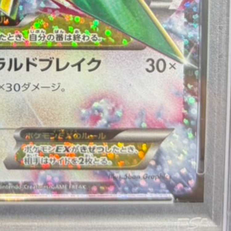 [PSA10] MRayquazaEX (25th) PROMO PROMO 024/025 1枚