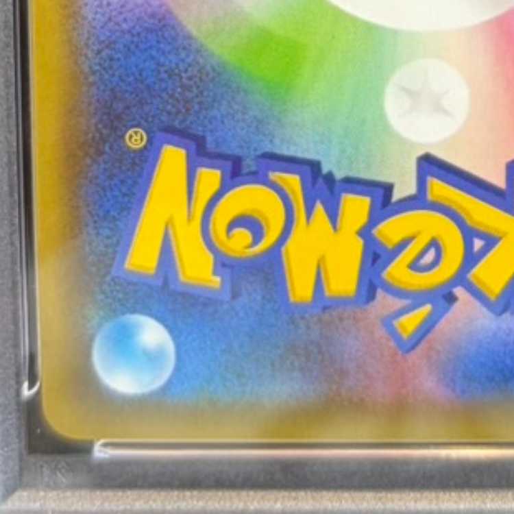 [PSA10] MRayquazaEX (25th) PROMO PROMO 024/025 1枚