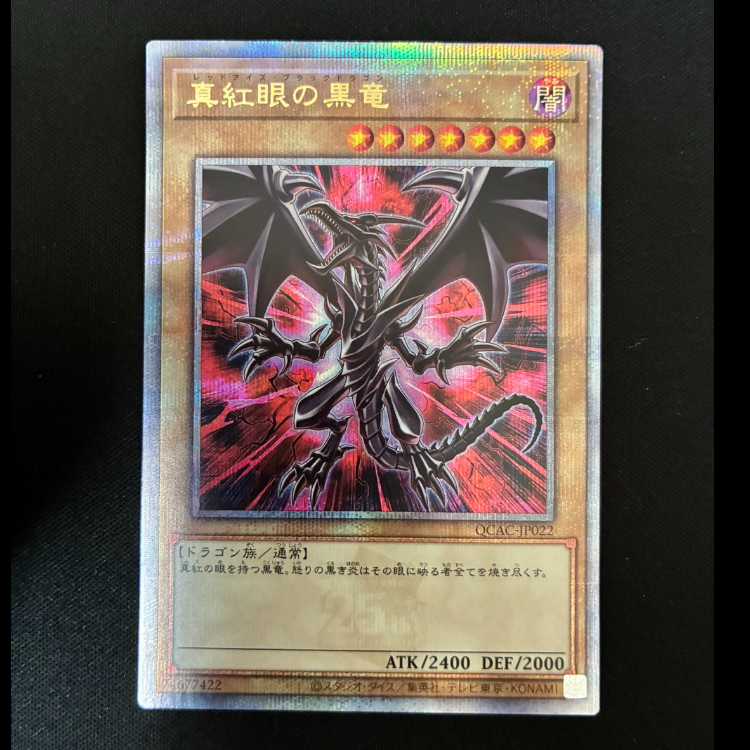 #Red-Eyes Black Dragon QCSE・25th Ultra Rare QCAC-JP022 1枚