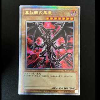 #Red-Eyes Black Dragon QCSE・25th Ultra Rare QCAC-JP022 1枚