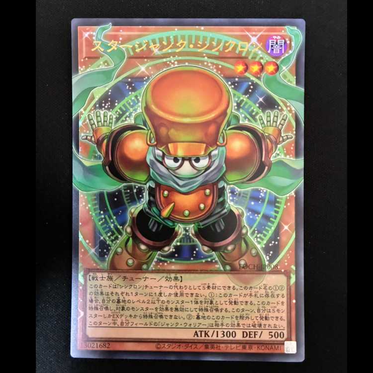 #Star Junk Synchron (Overframe) Ultra Rare LOCH-JP008 1枚