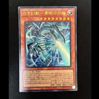 #White Young Beast—Blue-Eyes White Dragon Ultra Rare LOCR-JP001 1枚