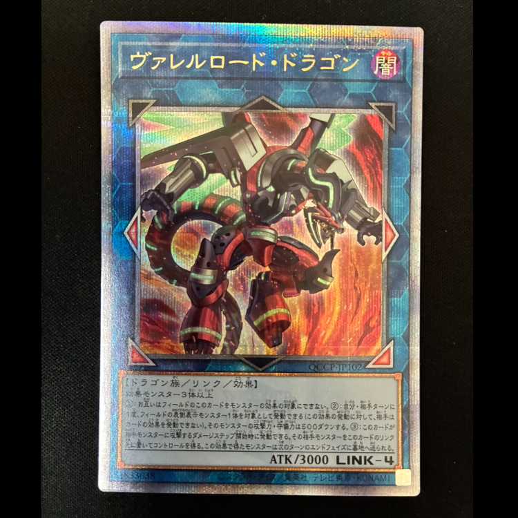 #Borreload Dragon QCSE・25th Ultra Rare QCCP-JP102 1枚
