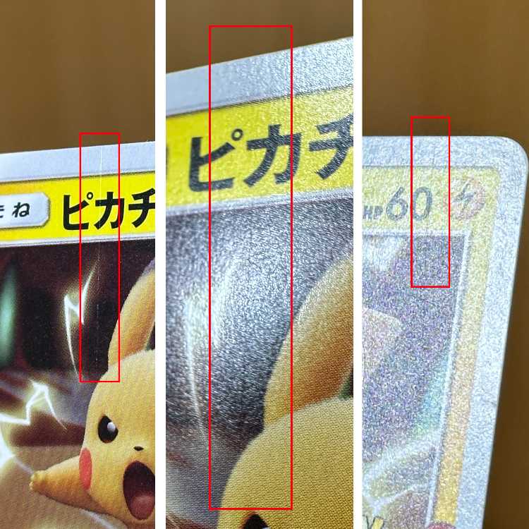 ピカチュウ ミュウツーの逆襲 PROMO プロモ 367/SM-P ポケモンカードゲーム ポケカ 1枚