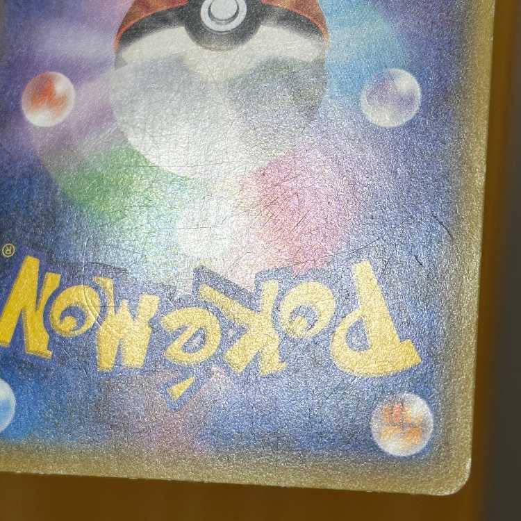ピカチュウ ミュウツーの逆襲 PROMO プロモ 367/SM-P ポケモンカードゲーム ポケカ 1枚