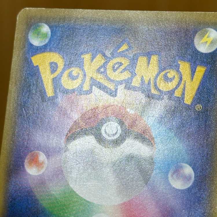 ピカチュウ ミュウツーの逆襲 PROMO プロモ 367/SM-P ポケモンカードゲーム ポケカ 1枚