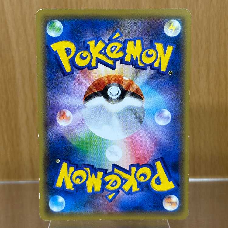 ピカチュウ ミュウツーの逆襲 PROMO プロモ 367/SM-P ポケモンカードゲーム ポケカ 1枚