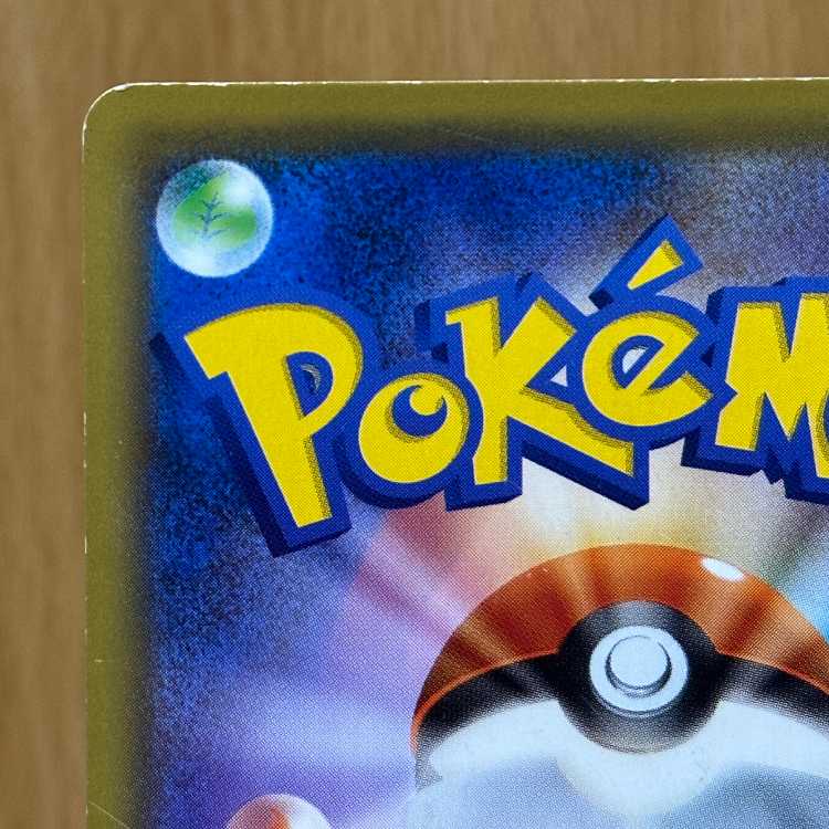 ピカチュウ ミュウツーの逆襲 PROMO プロモ 367/SM-P ポケモンカードゲーム ポケカ 1枚