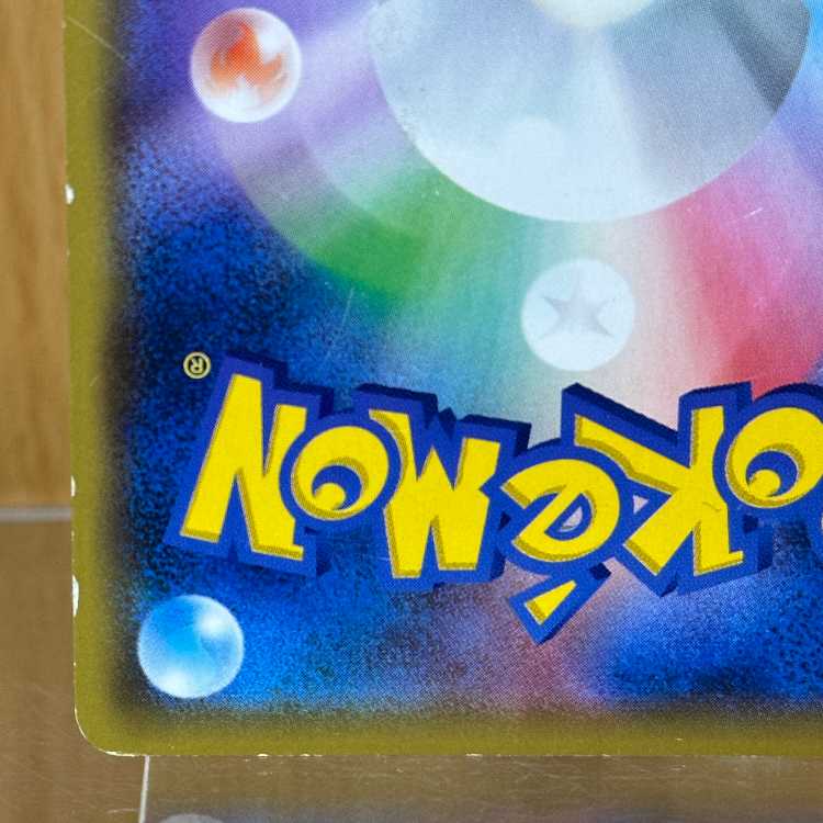 ピカチュウ ミュウツーの逆襲 PROMO プロモ 367/SM-P ポケモンカードゲーム ポケカ 1枚