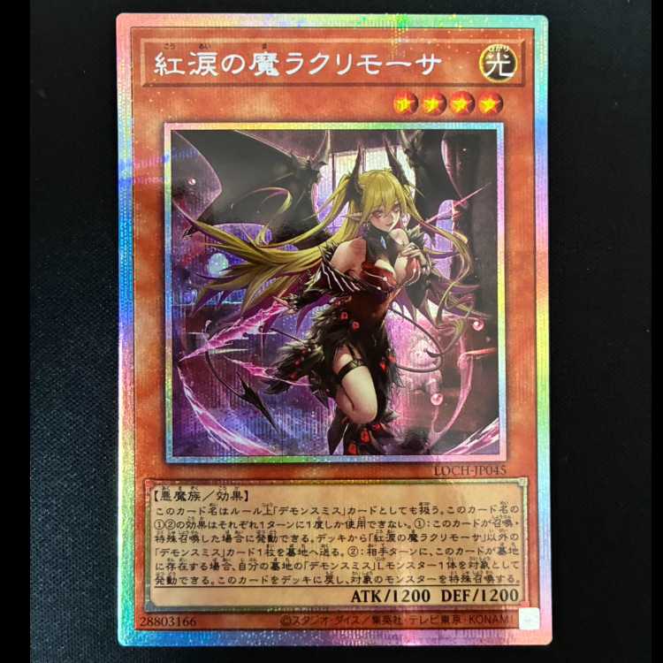 #Lacrimosa, the Demon of Crimson Tears Prismatic Secret Rare LOCH-JP045 1枚