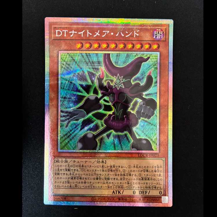 #DT Nightmare Hand Prismati Horseytail Cret Rare LOCR-JP023 1枚