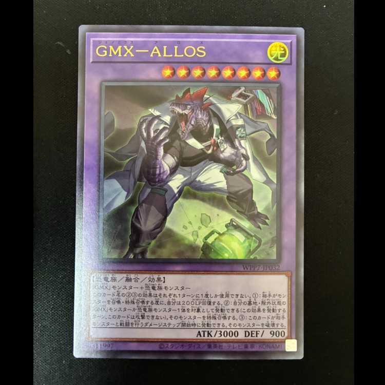 #GMX-ALLOS Ultra Rare WPP7-JP032 1枚