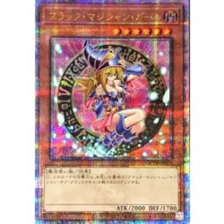 〔状態A-〕ブラックマジシャンガール【クォーターセンチュリーシークレット】{QCDB-JP008}《モンスター》 1