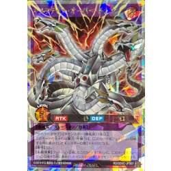 〔状態A-〕キメラテックオーバードラゴン【オーバーラッシュレア】{RD/SD0C-JPS01}《RDフュージョン》 1枚