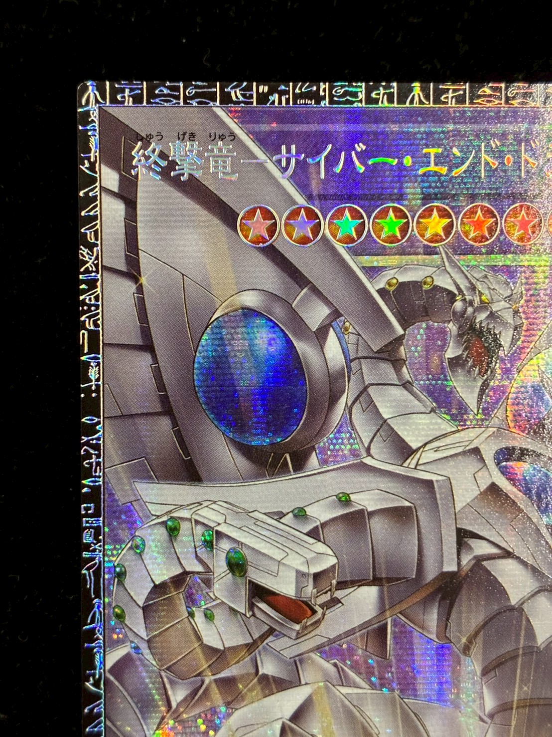 Final Strike Dragon: Cyber End Dragon [Grandmaster] {LOCR-JP004} 《Polymerization》 1枚