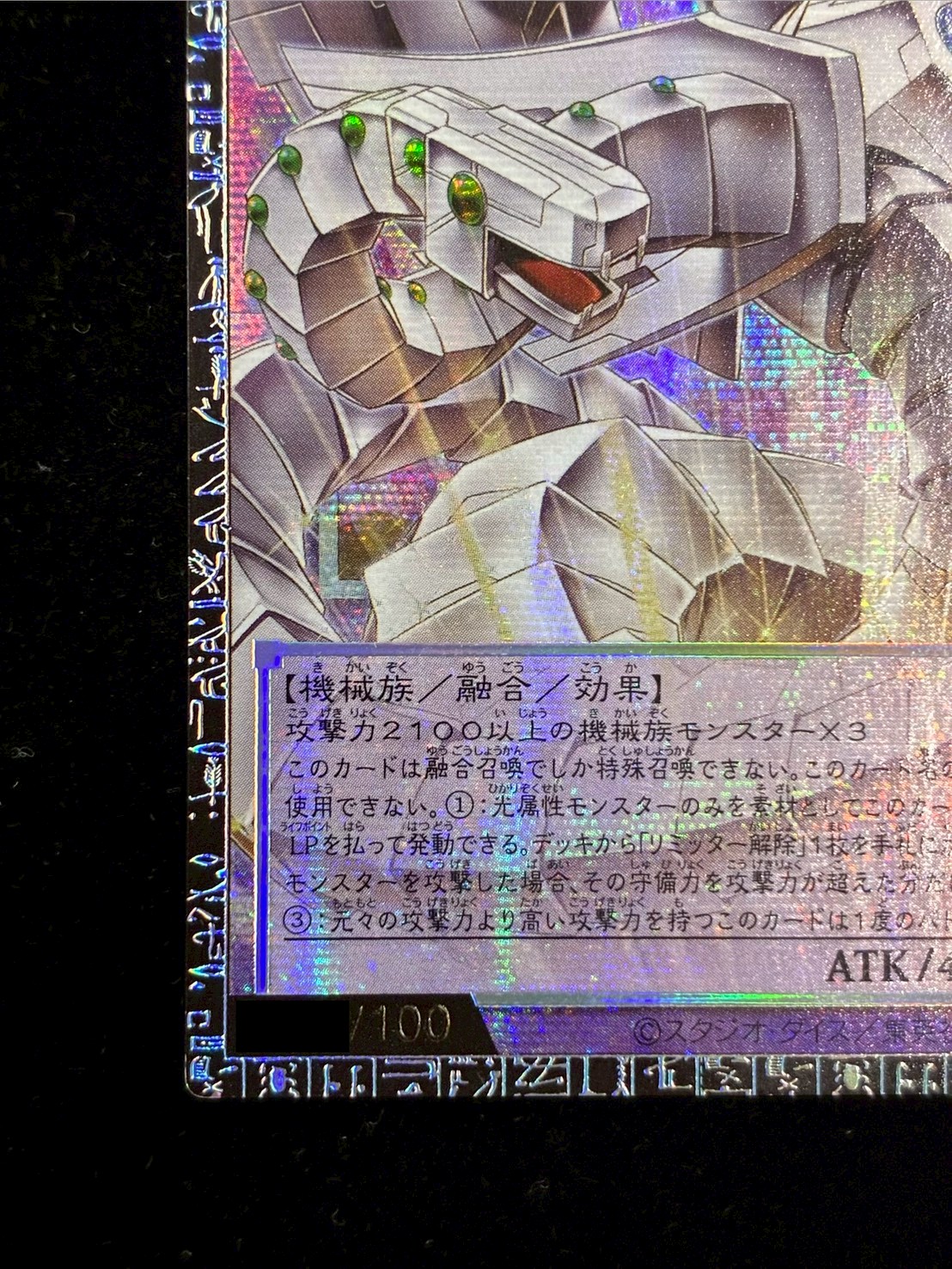 Final Strike Dragon: Cyber End Dragon [Grandmaster] {LOCR-JP004} 《Polymerization》 1枚