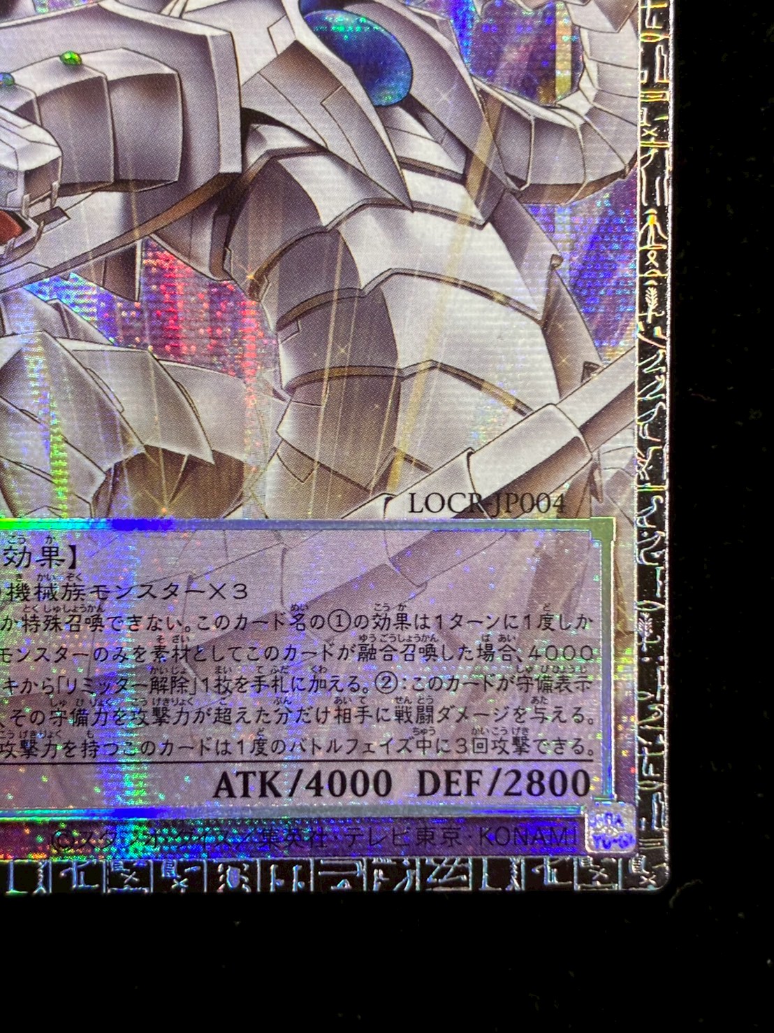 Final Strike Dragon: Cyber End Dragon [Grandmaster] {LOCR-JP004} 《Polymerization》 1枚