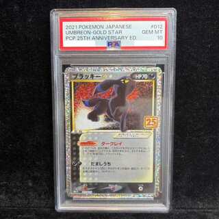 【PSA10】ブラッキー☆(スター) (25th) PROMO PROMO 012/025 1枚