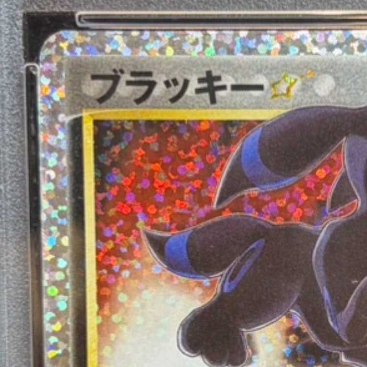 [PSA10] Umbreon☆ (Star) (25th) PROMO PROMO 012/025 1枚