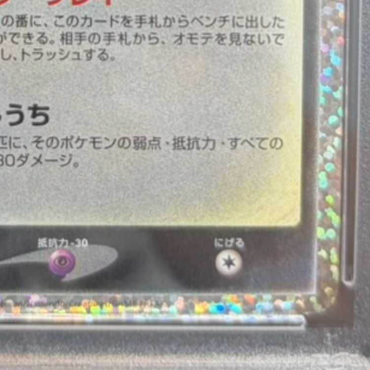 [PSA10] Umbreon☆ (Star) (25th) PROMO PROMO 012/025 1枚