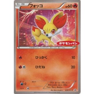 〔状態C〕フォッコ(ポケモンパン)【P】{035/XY-P} 1