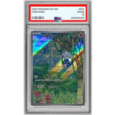 [PSA10 Graded] Meditite [AR] {111/102} 1枚