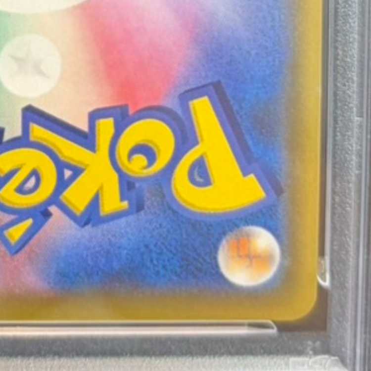 [PSA10] Reshiram & Zekrom GX SR 064/049 1枚