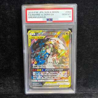 [PSA10] Reshiram & Zekrom GX SR 064/049 1枚