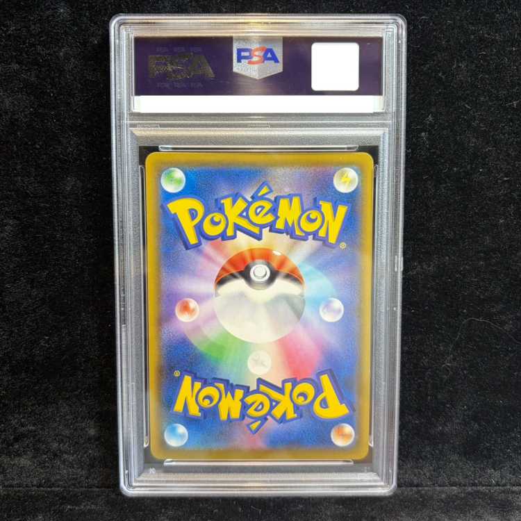 [PSA10] Reshiram & Zekrom GX SR 064/049 1枚
