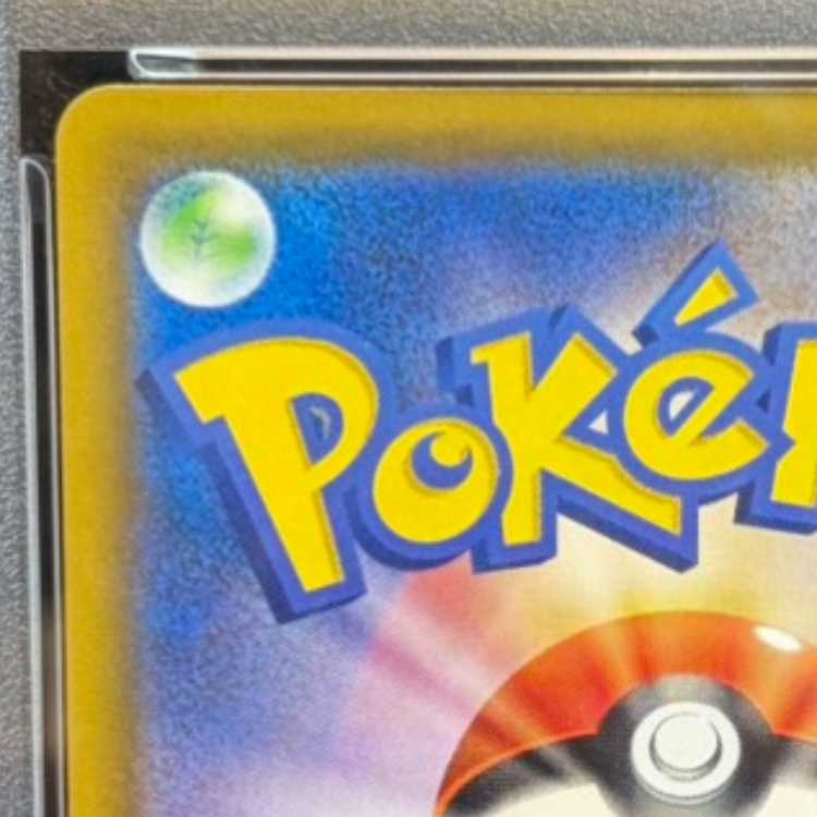 [PSA10] Reshiram & Zekrom GX SR 064/049 1枚
