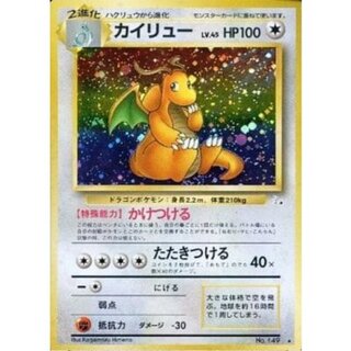 [Condition A-] Dragonite LV. 45 [★] {Old Back} 1枚