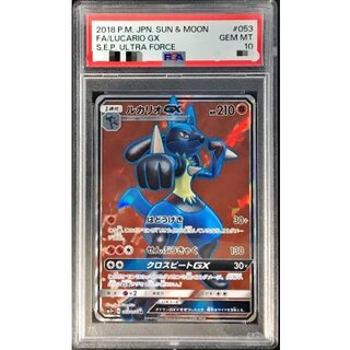 〔PSA10鑑定済〕ルカリオGX【SR】{053/050} 1枚