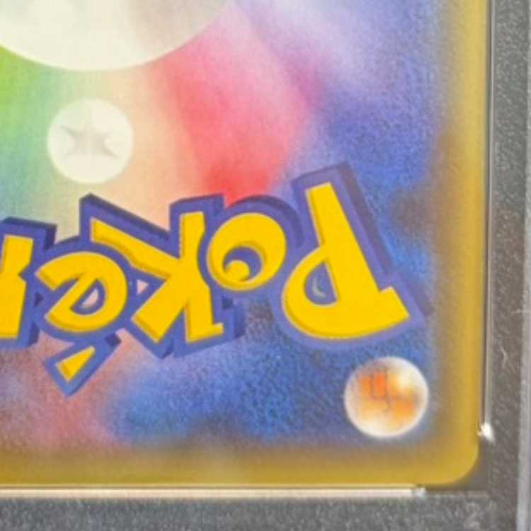 [PSA10] Gyarados R 021/081 1枚