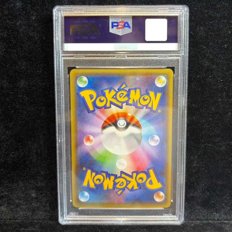 [PSA10] Gyarados R 021/081 1枚