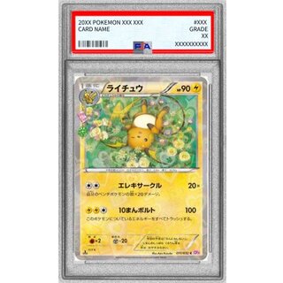 〔PSA10鑑定済〕ライチュウ【C】{011/032} 1枚