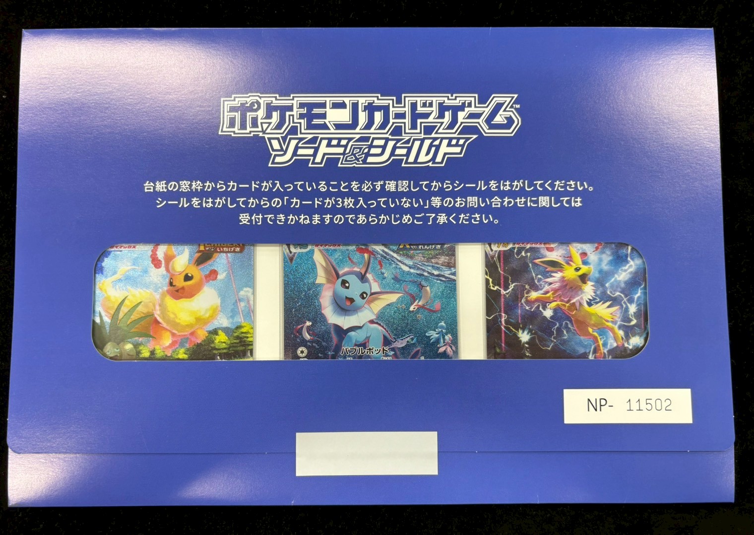Summer Pokémon Card Set (Unopened / Flareon VMAX / Vaporeon VMAX / Jolteon VMAX / SA) [P] {186/S-P+187/S-P+188/S-P} 1