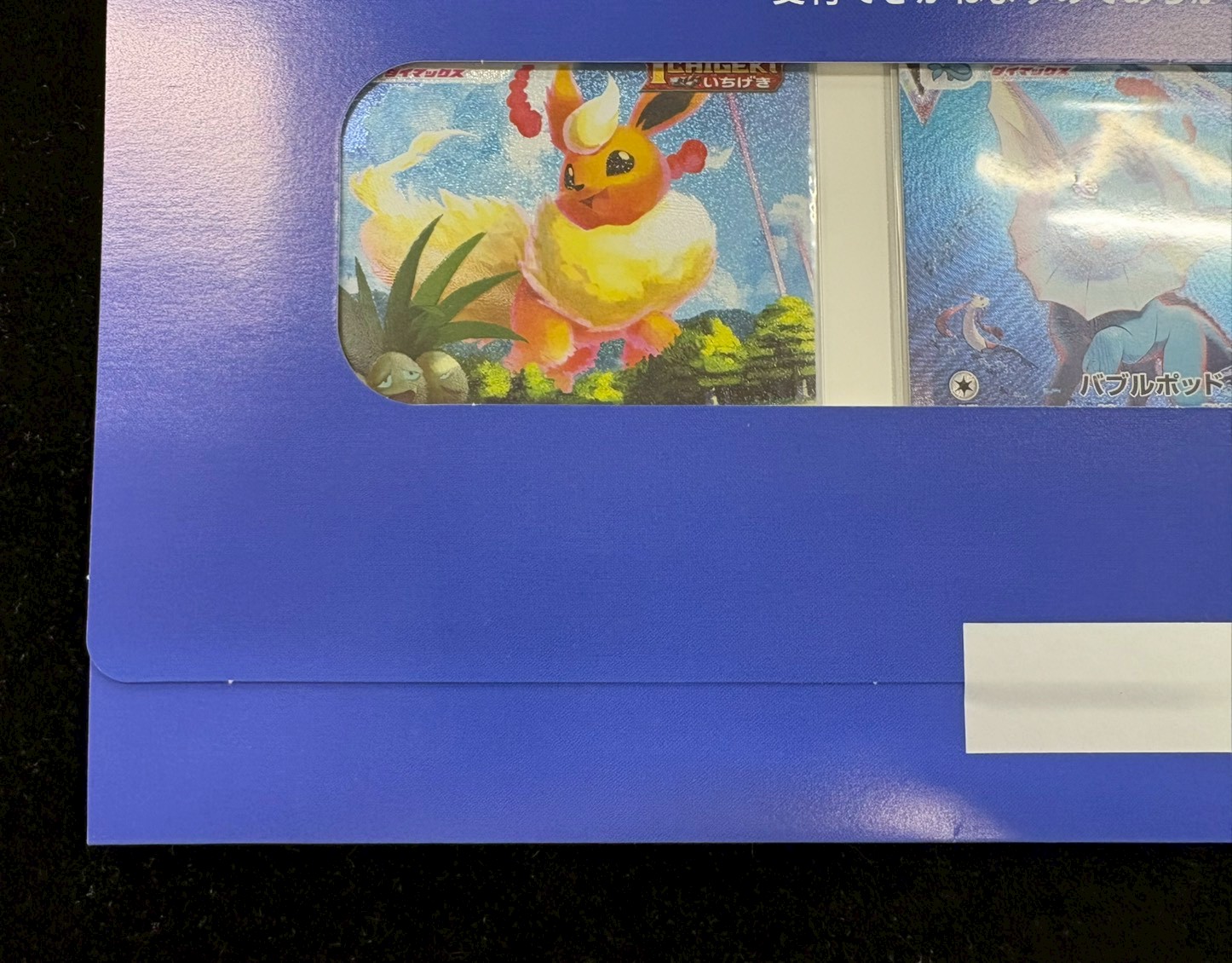 Summer Pokémon Card Set (Unopened / Flareon VMAX / Vaporeon VMAX / Jolteon VMAX / SA) [P] {186/S-P+187/S-P+188/S-P} 1